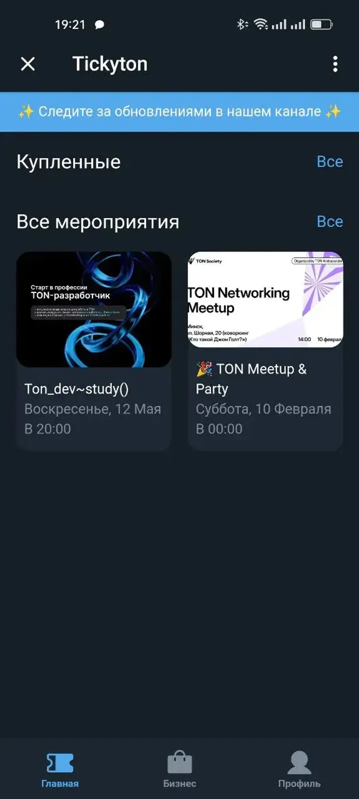 Tickyton — Screenshot 3