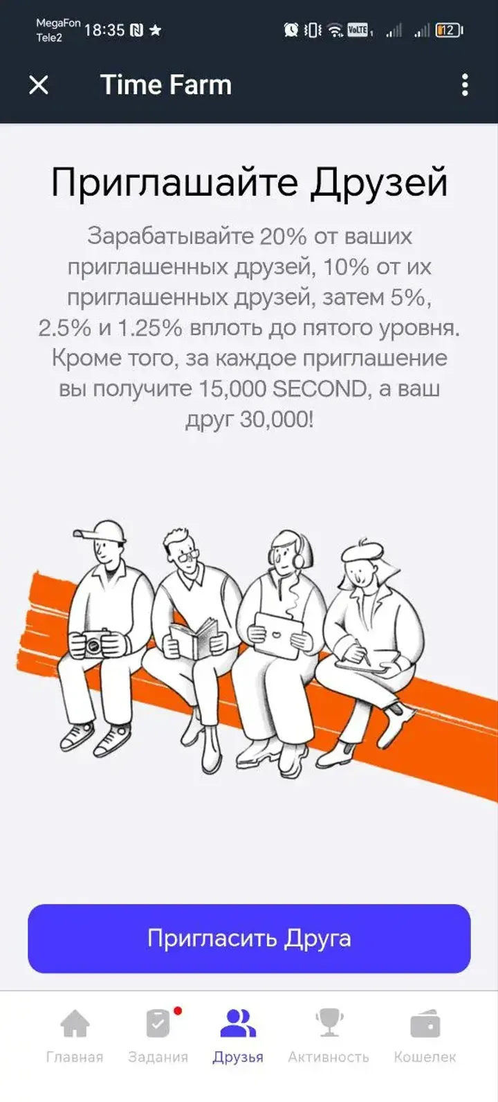 Time Farm — Screenshot 1