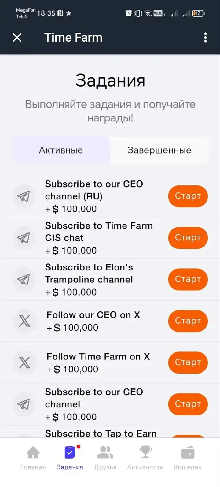 Time Farm — Screenshot 2