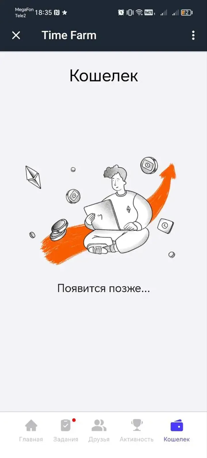 Time Farm — Screenshot 3