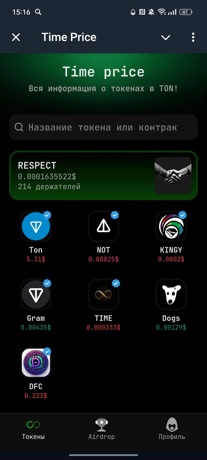 Time Price — Screenshot 1