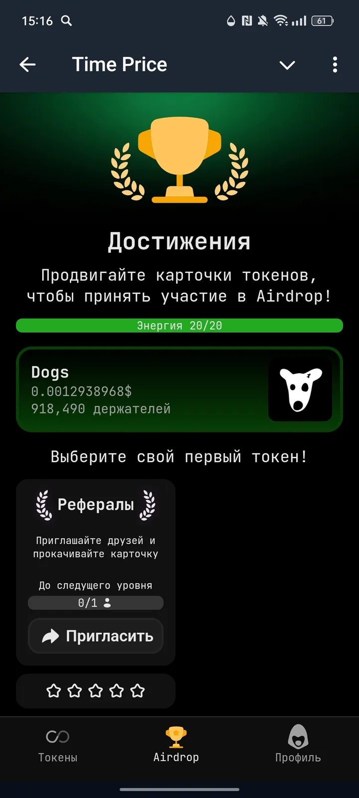 Time Price — Screenshot 2