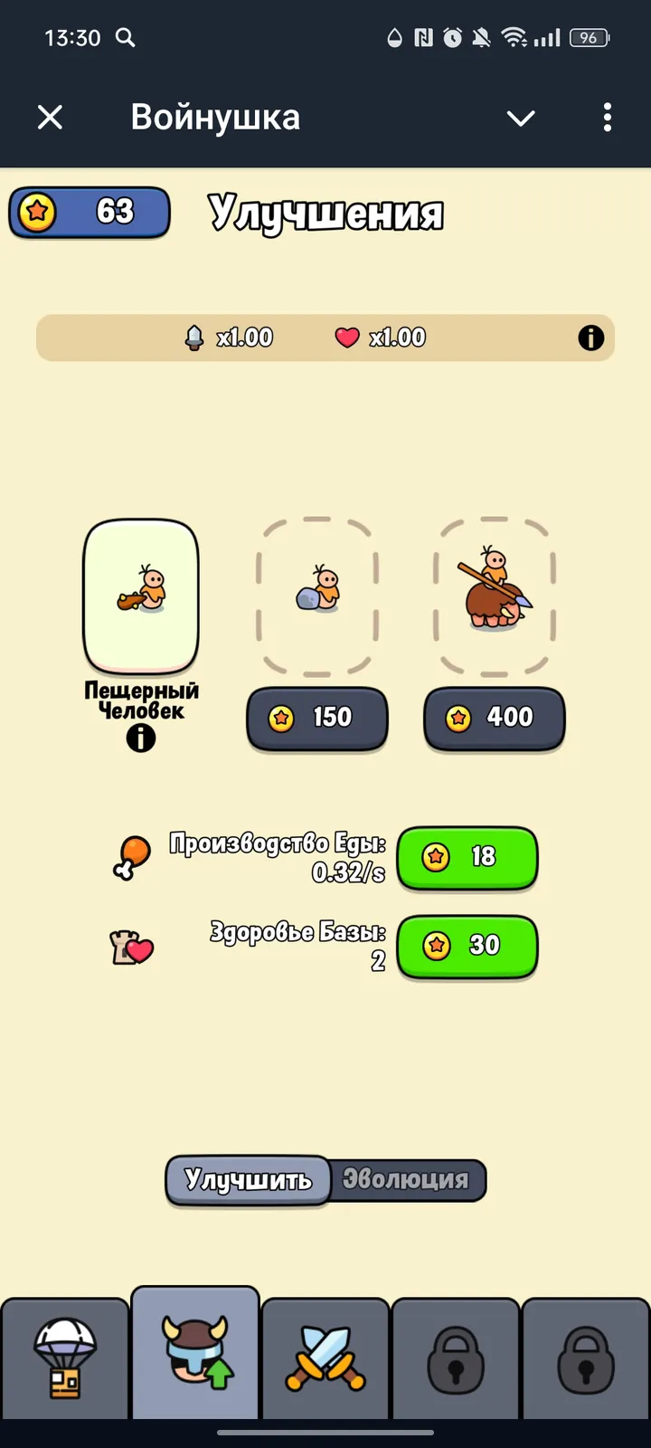 TimeWarriors — Screenshot 3