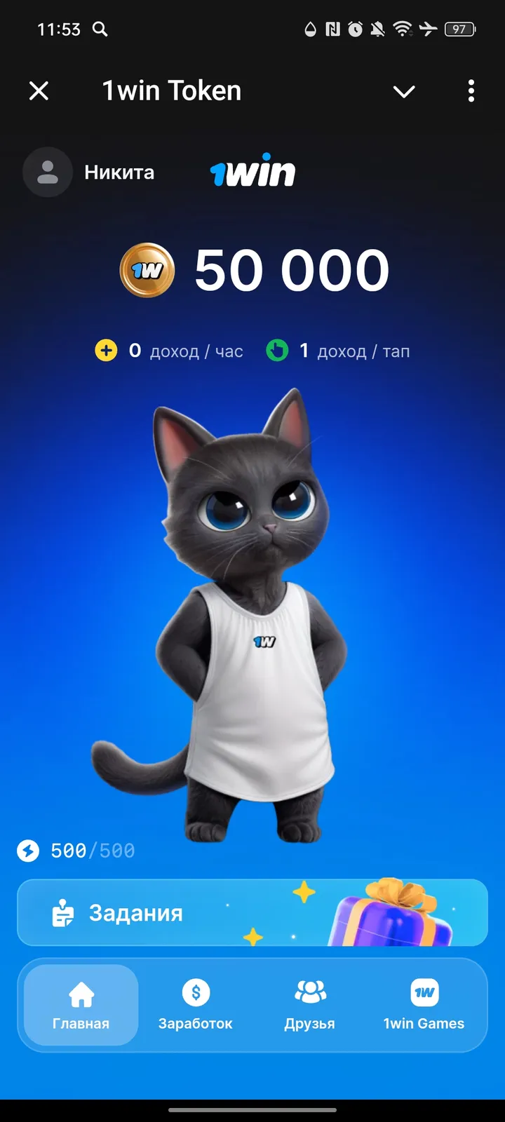 1win Token — Screenshot 1