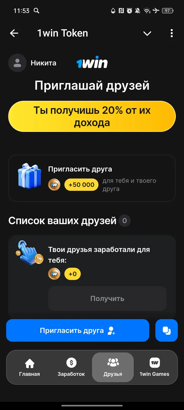 1win Token — Screenshot 3