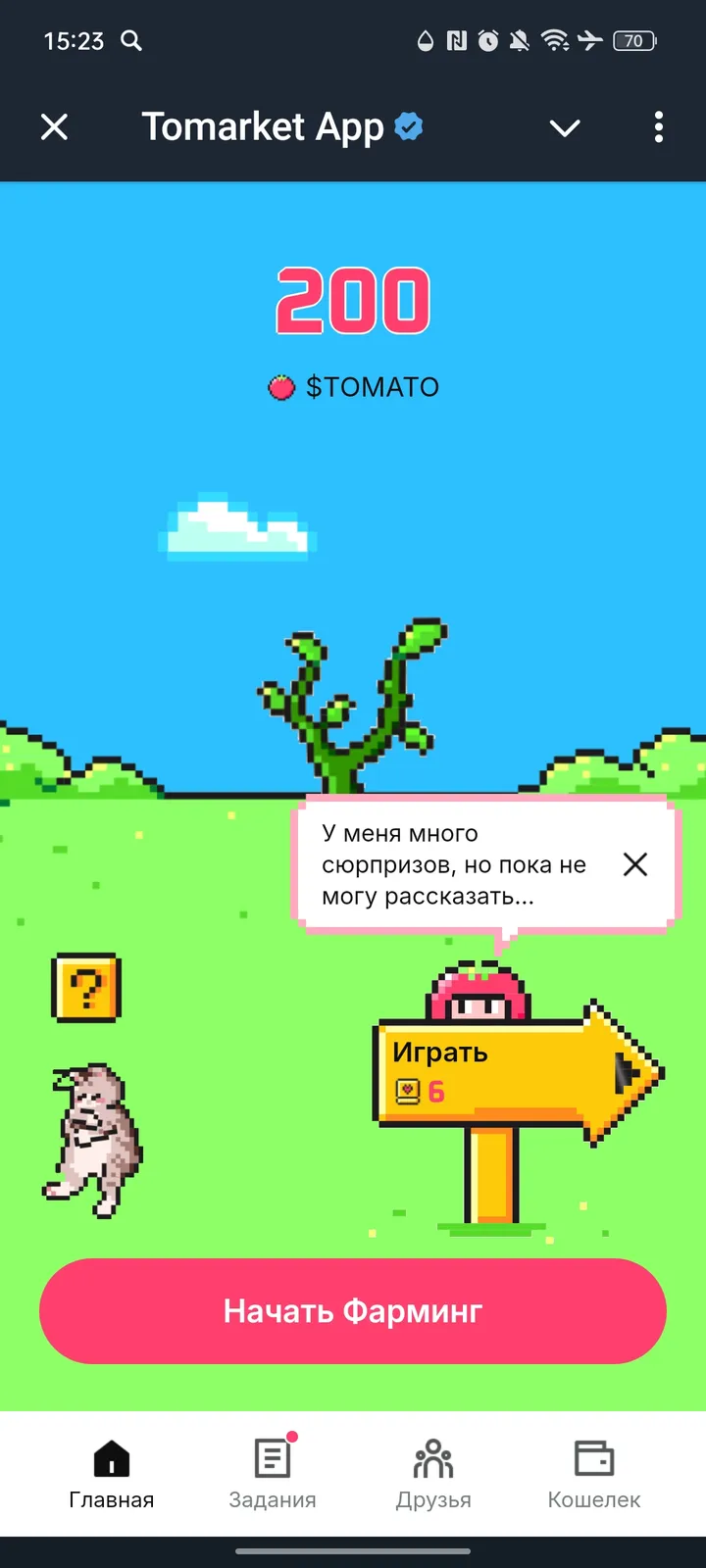 Tomarket App — Screenshot 1