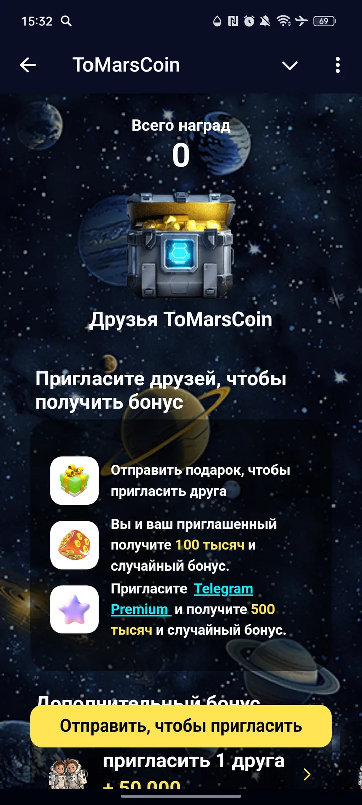 ToMarsCoin — Screenshot 2