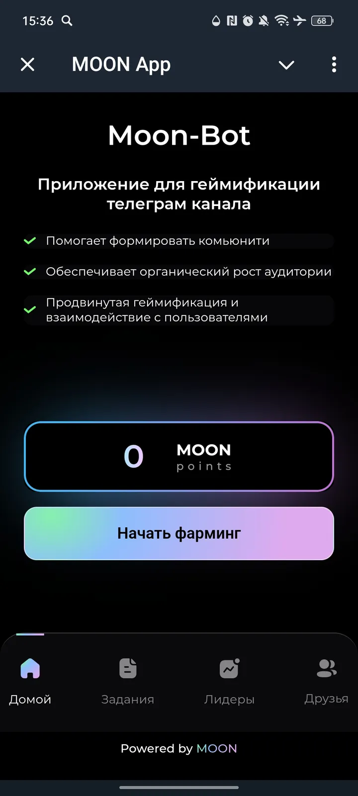 MOON App — Screenshot 1