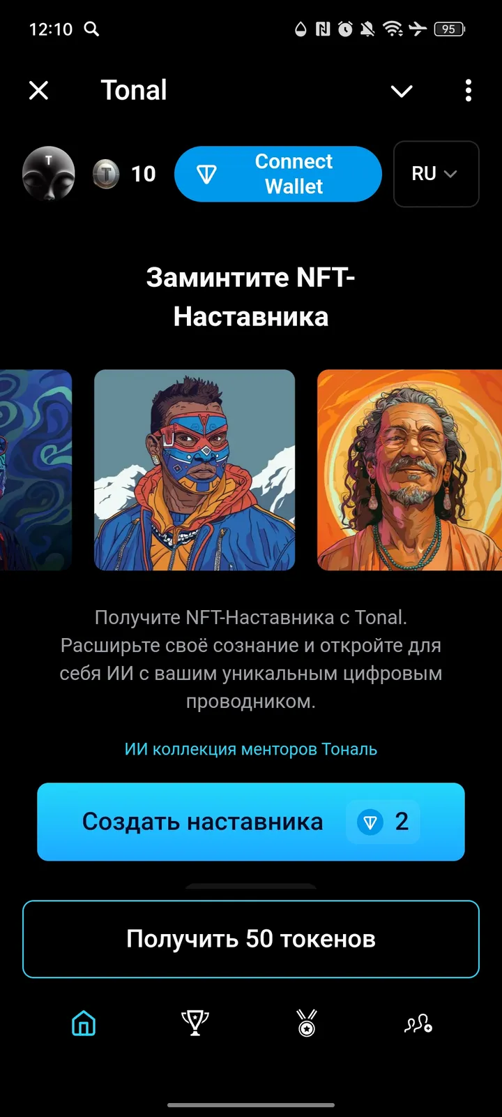 Tonal — Screenshot 1