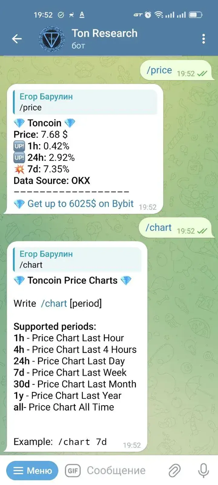 Ton Research — Screenshot 1