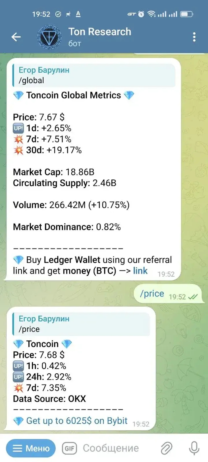 Ton Research — Screenshot 2