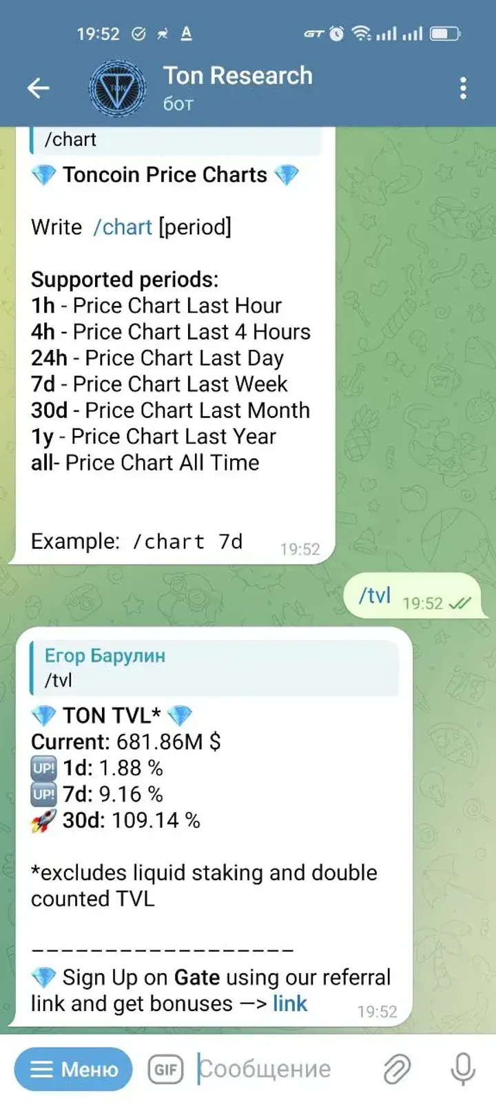 Ton Research — Screenshot 5