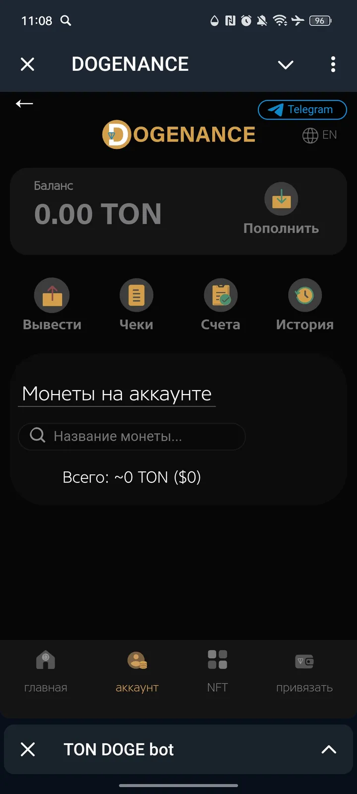 TON DOGE bot — Screenshot 2