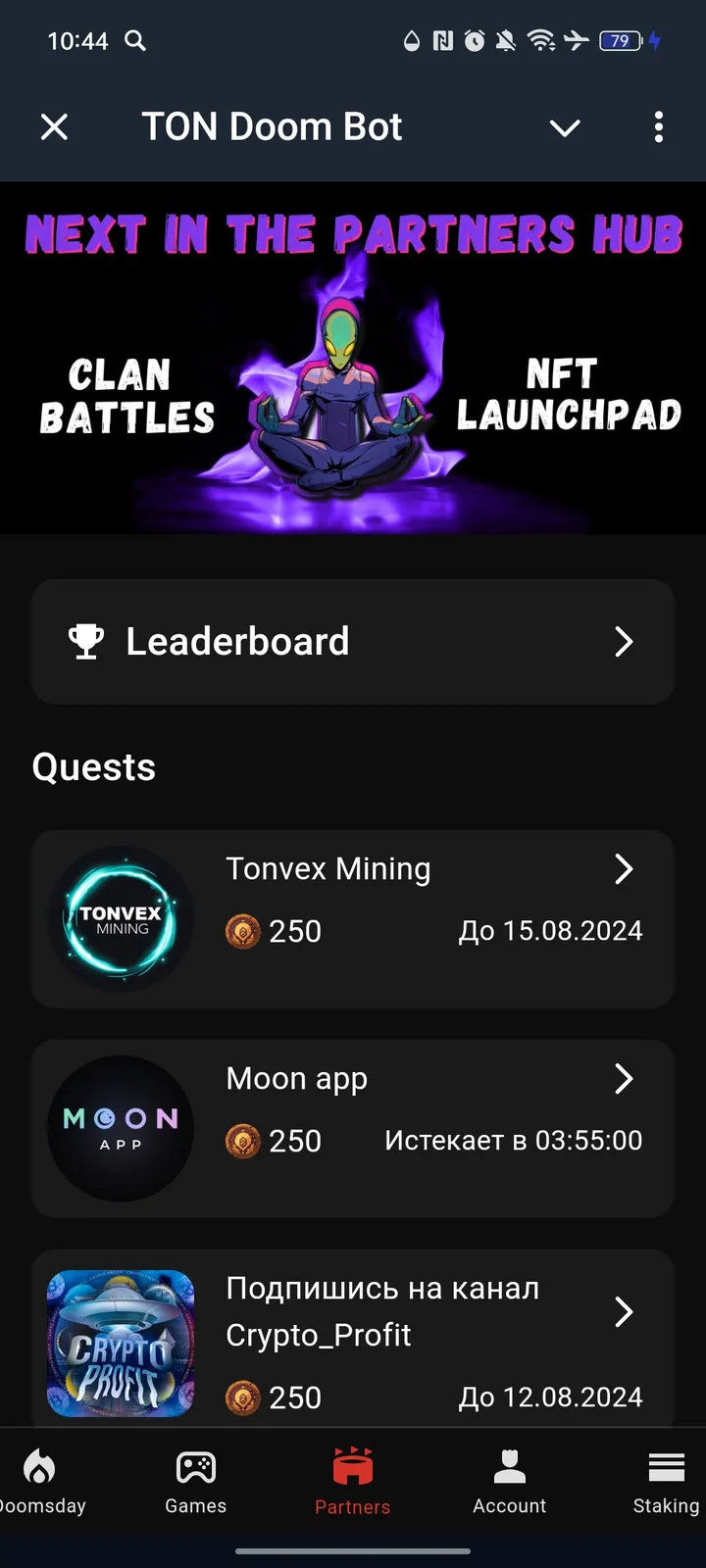 TON Doom Bot — Screenshot 3