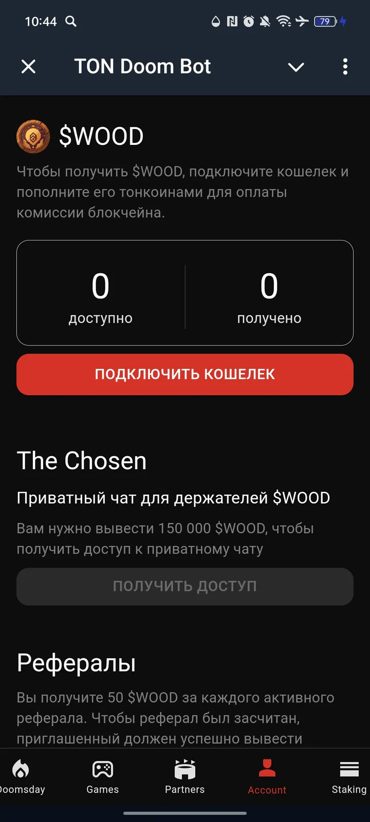 TON Doom Bot — Screenshot 4