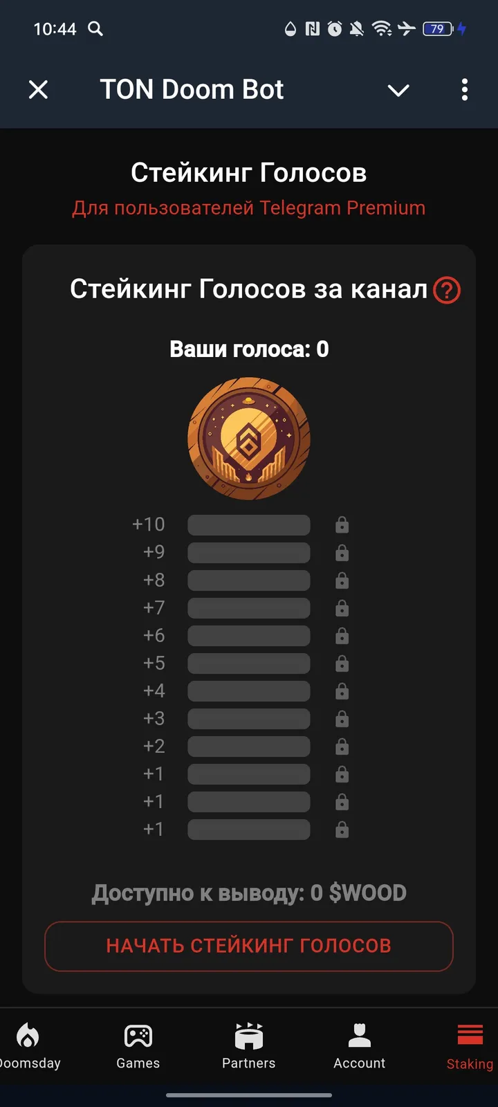 TON Doom Bot — Screenshot 5