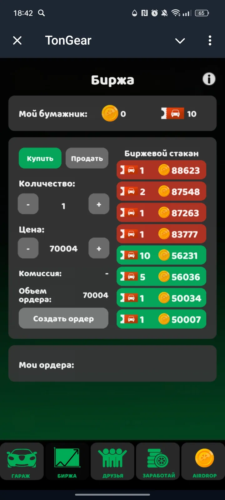 TonGear — Screenshot 2