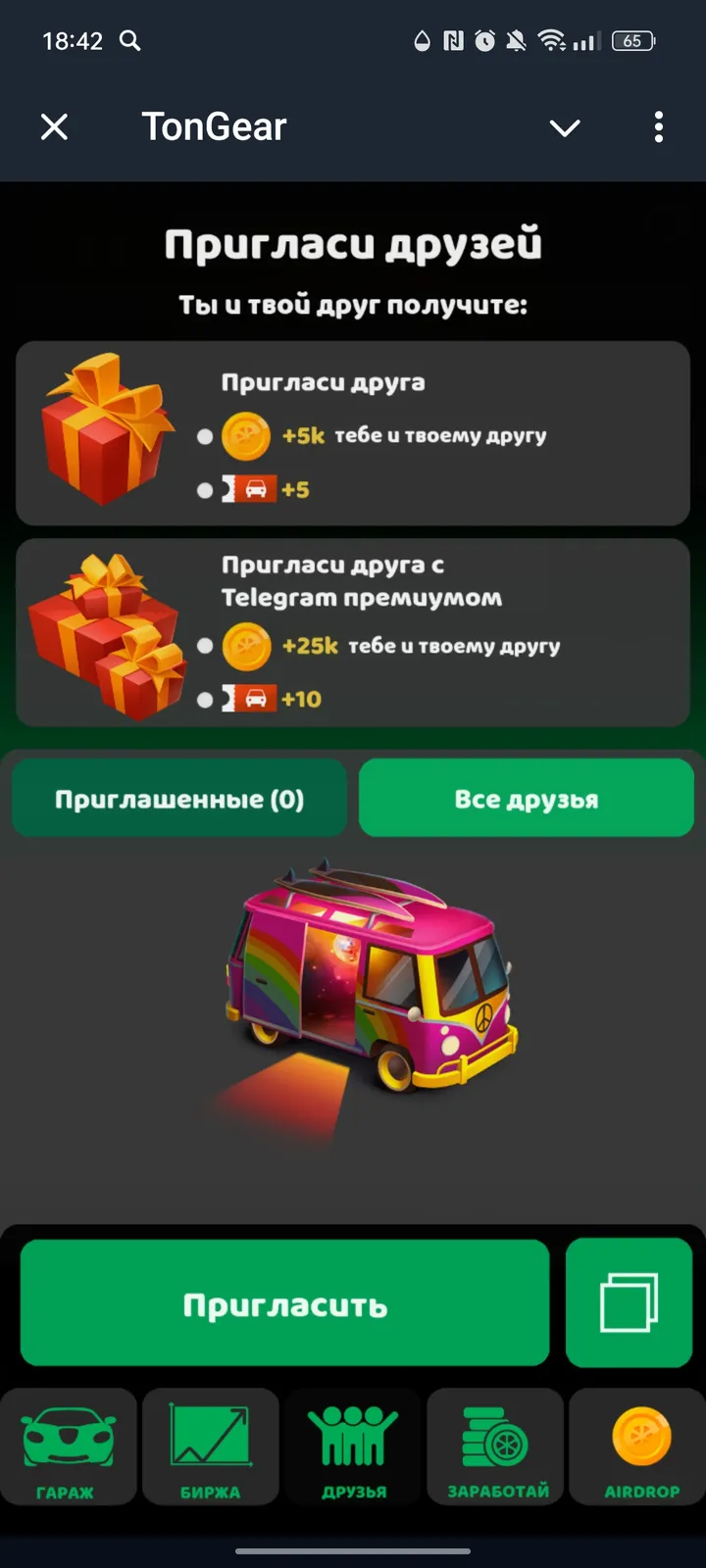 TonGear — Screenshot 3