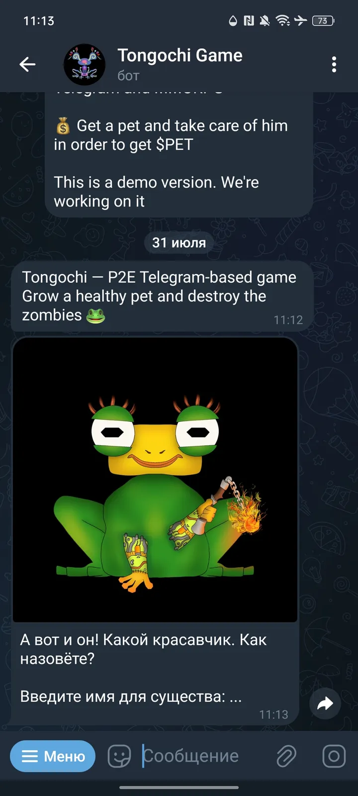 Tongochi Game — Screenshot 1