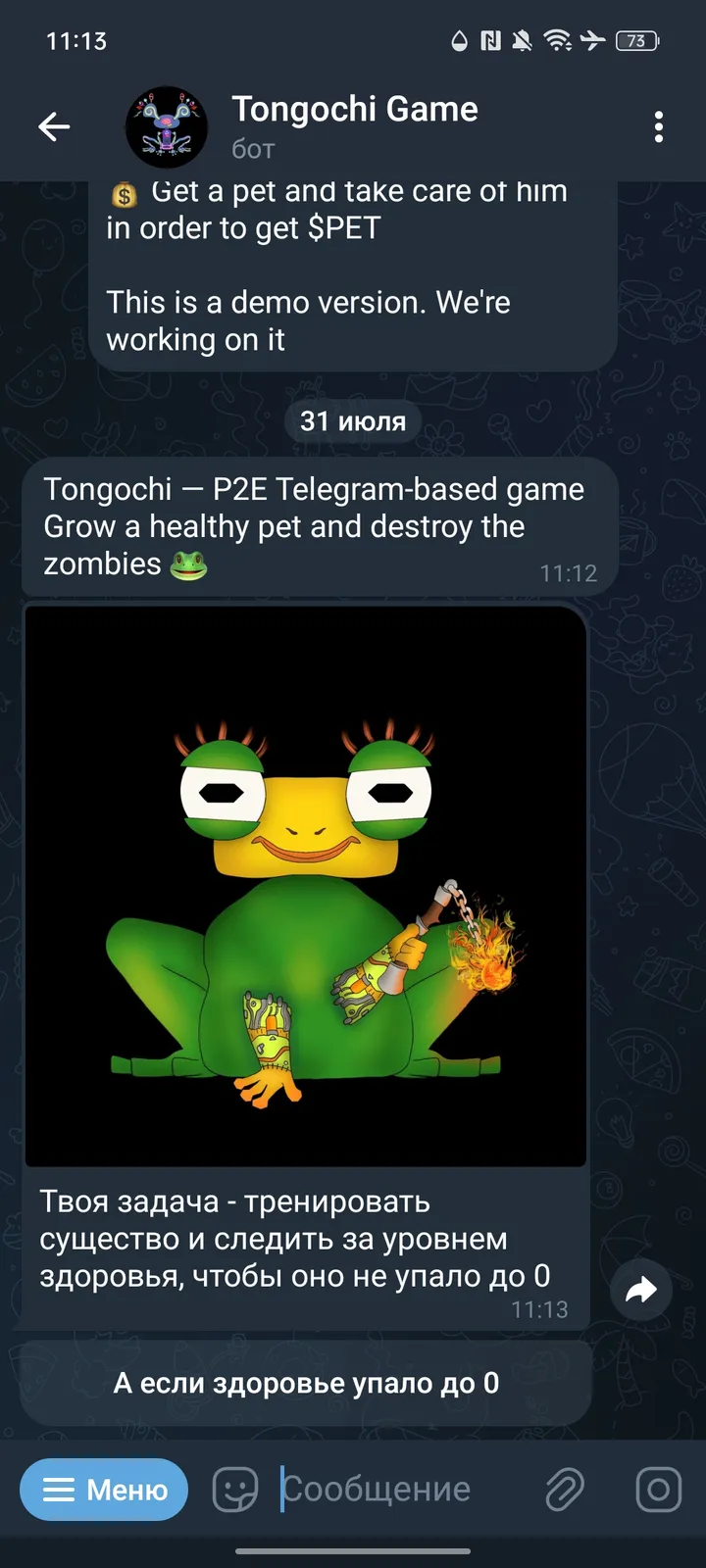 Tongochi Game — Screenshot 3