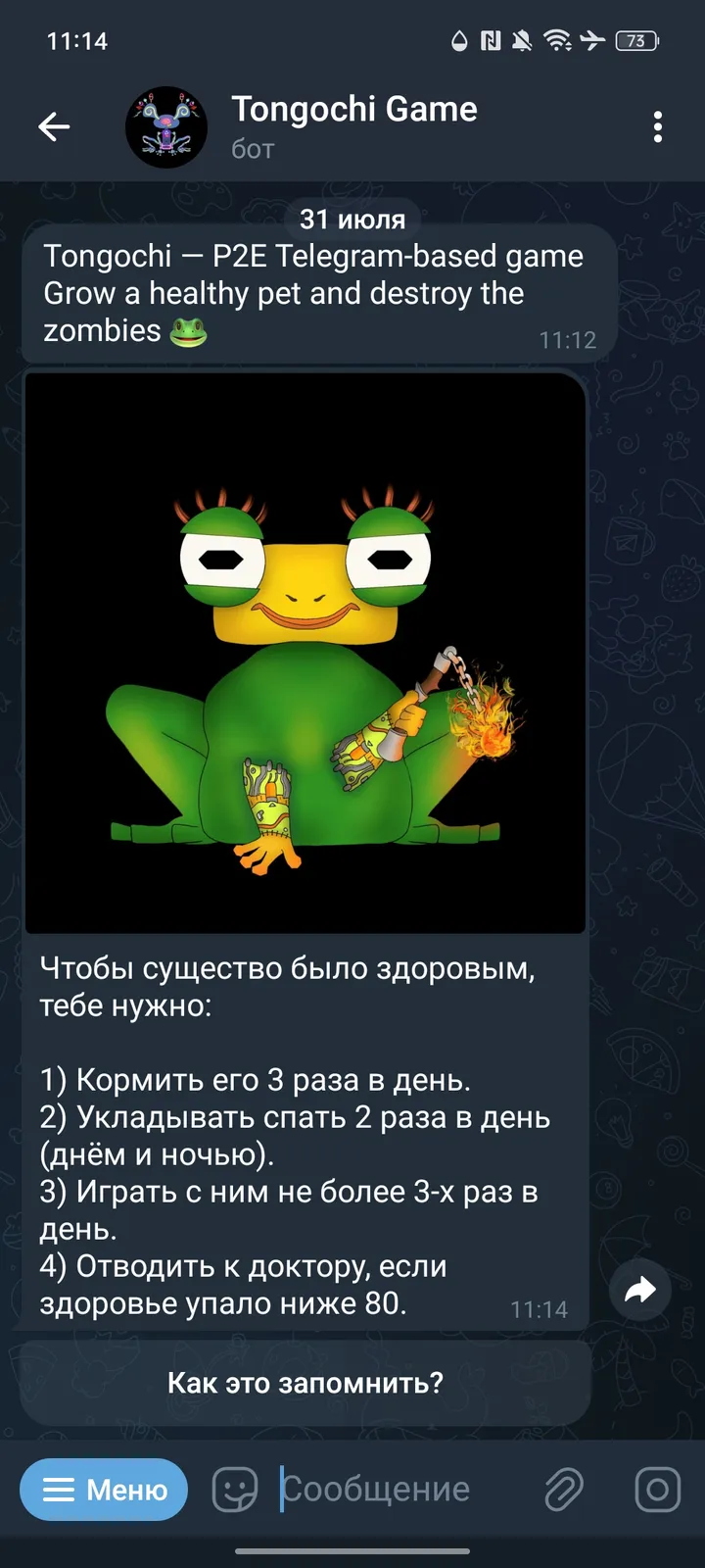 Tongochi Game — Screenshot 4