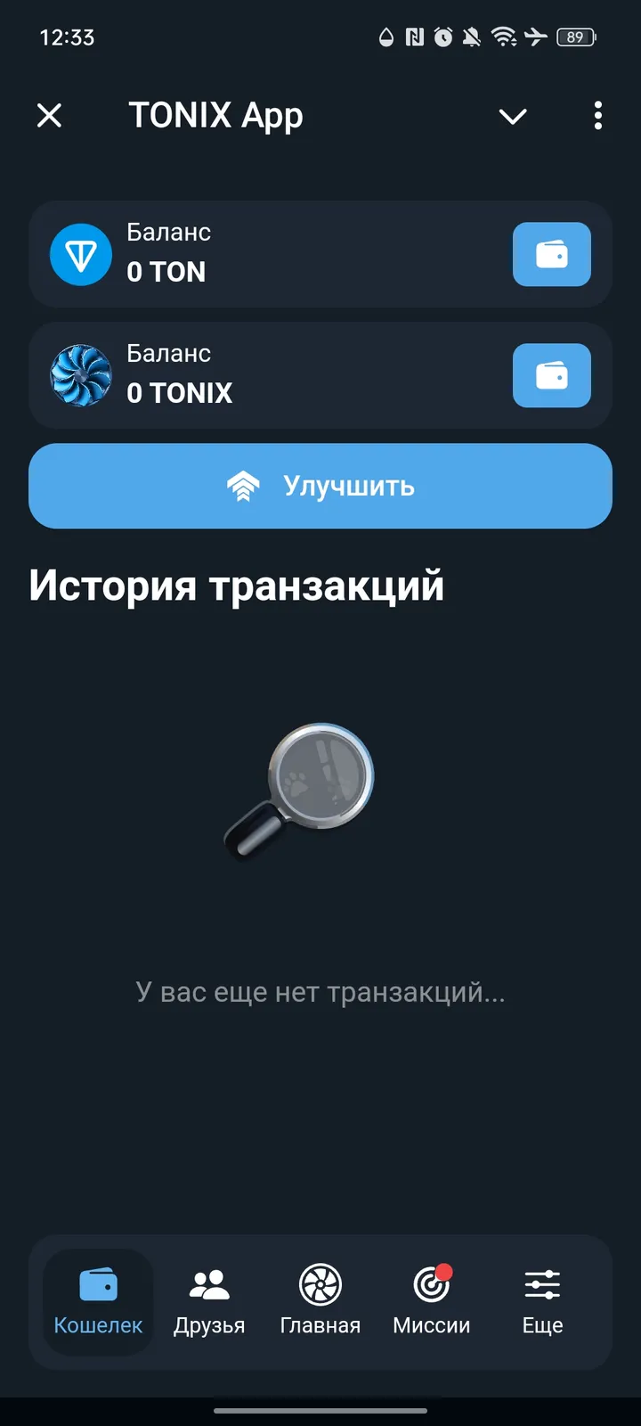 TONIX App — Screenshot 2