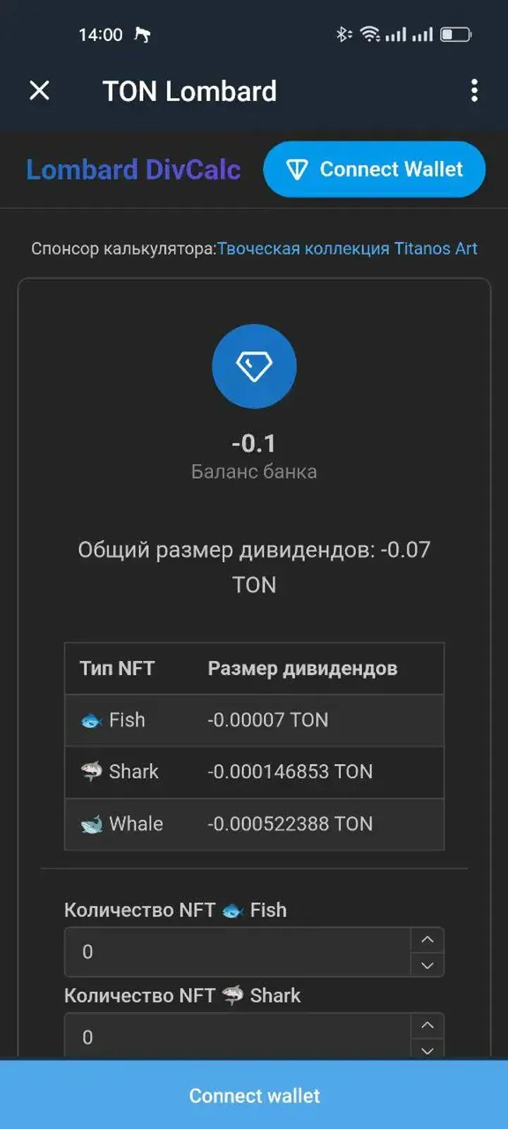 TON Lombard — Screenshot 1