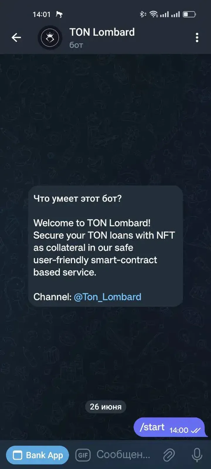 TON Lombard — Screenshot 2