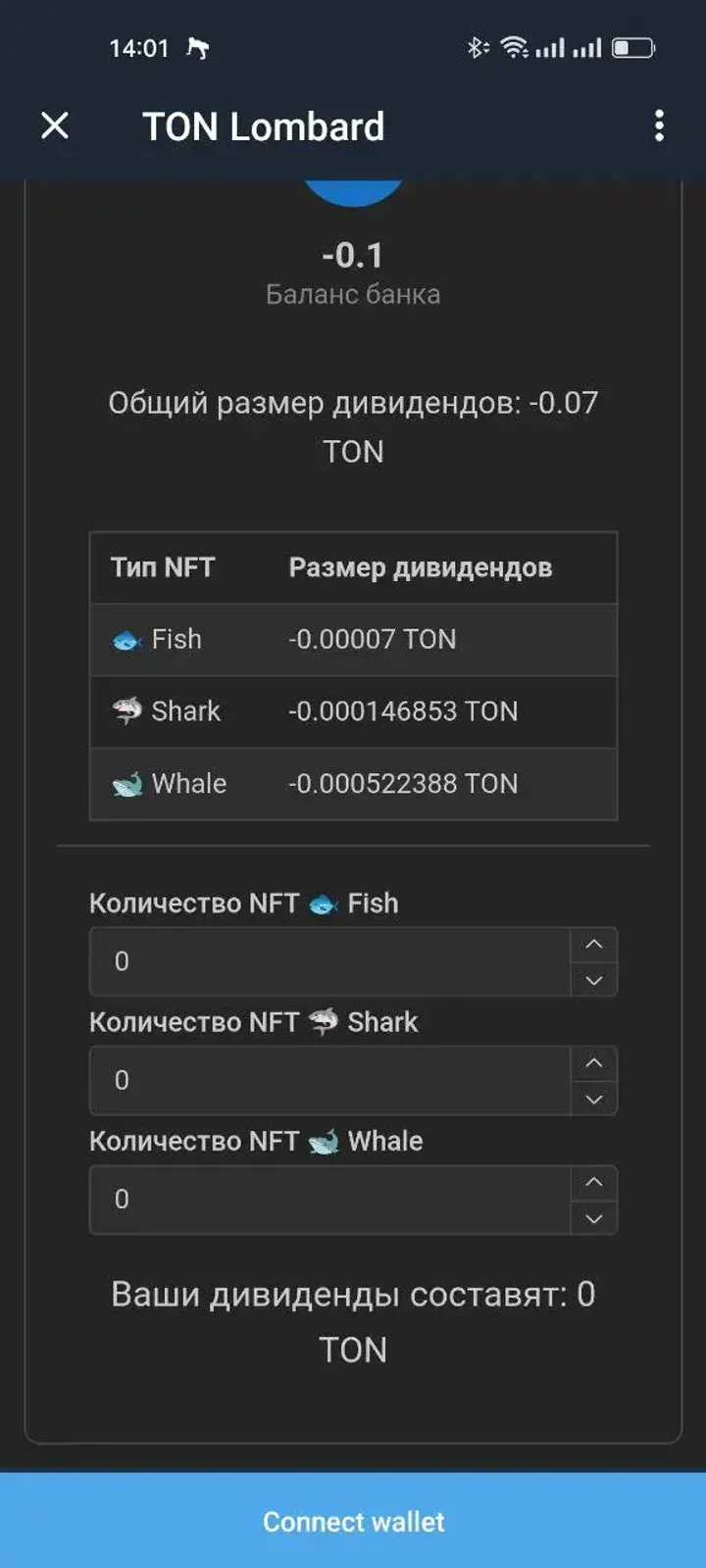 TON Lombard — Screenshot 4