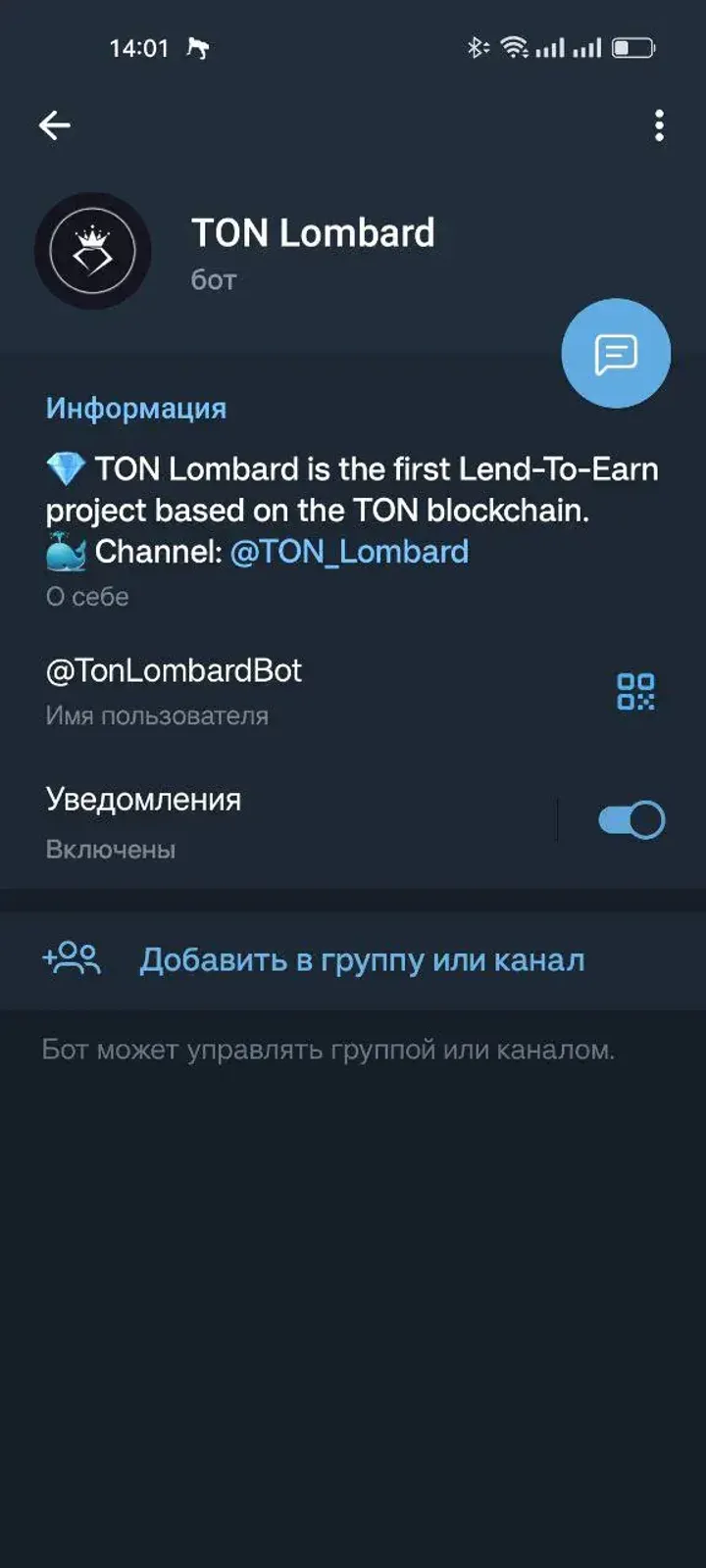 TON Lombard — Screenshot 5