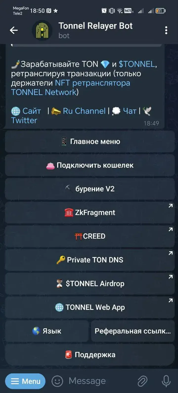 Tonnel Relayer Bot — Screenshot 2