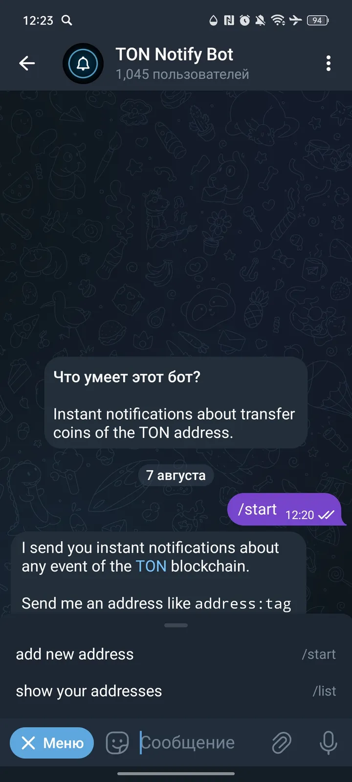 TON Notify Bot — Screenshot 2