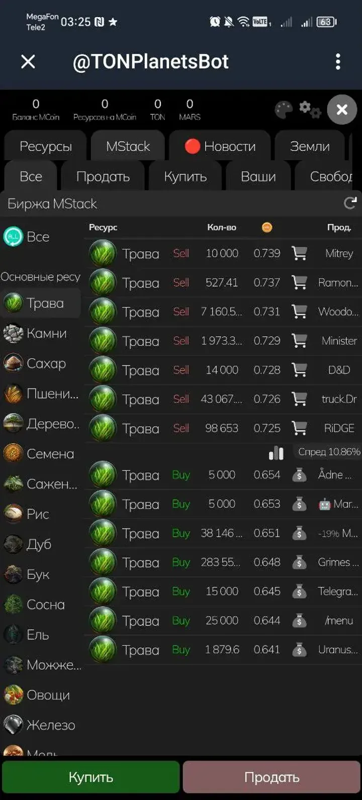 @TONPlanetsBot — Screenshot 2