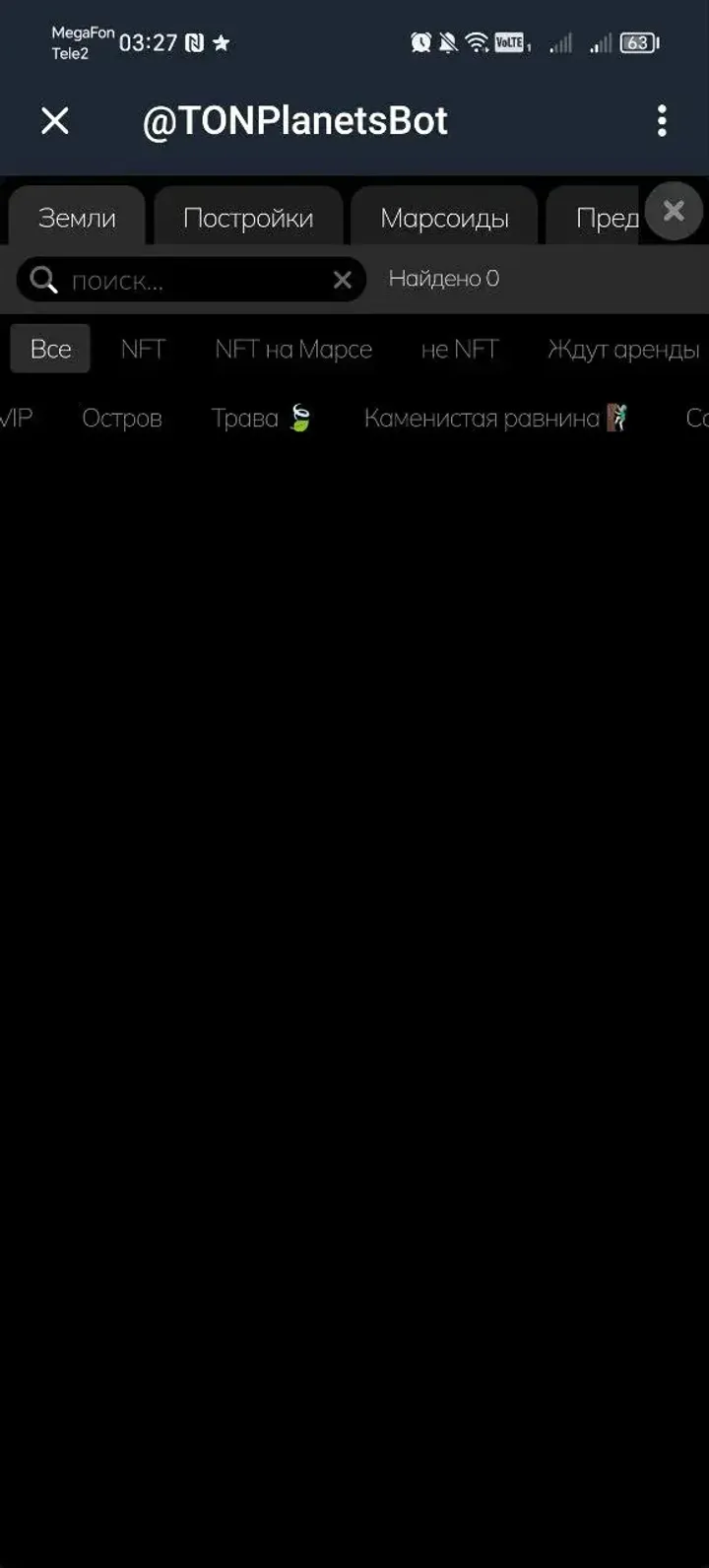 @TONPlanetsBot — Screenshot 3