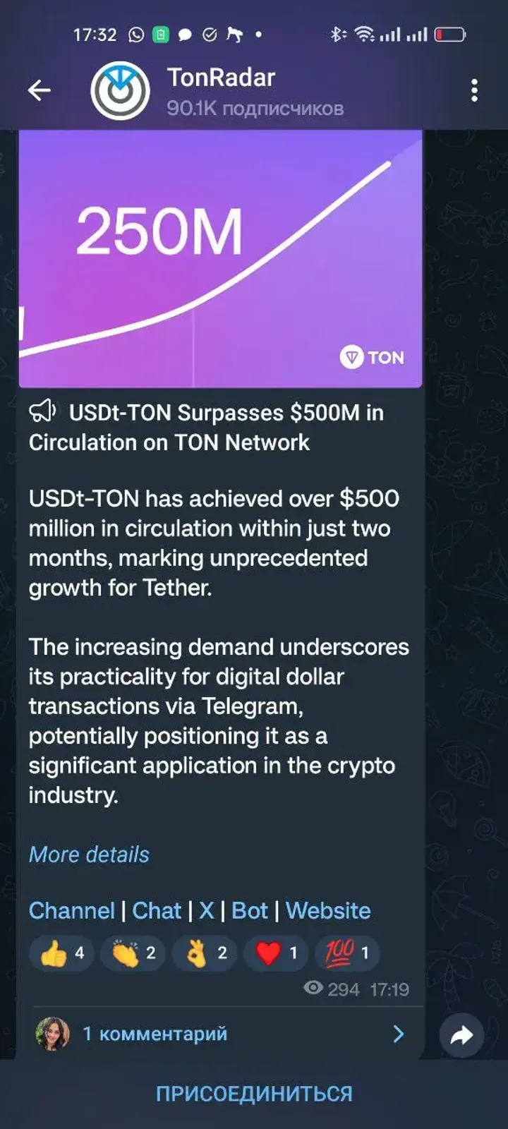 TonRadarBot — Screenshot 1