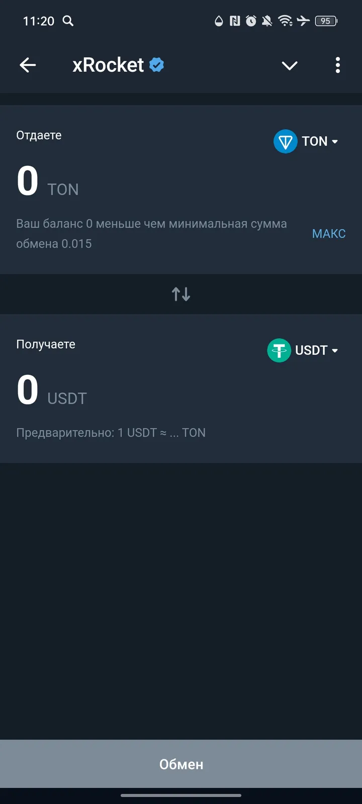 xRocket — Screenshot 4