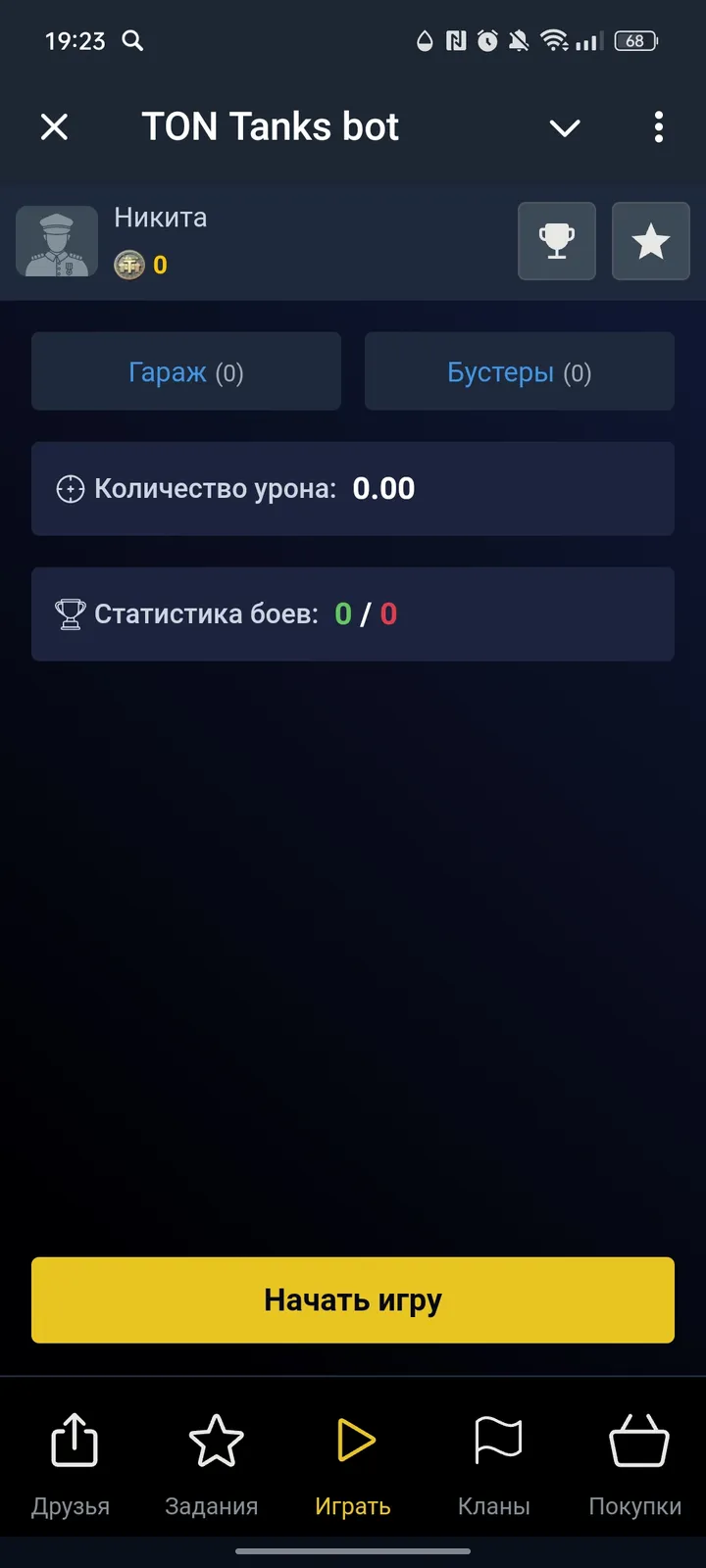 TON Tanks bot — Screenshot 1