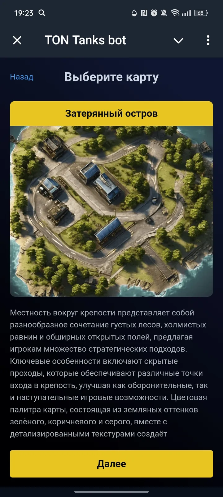 TON Tanks bot — Screenshot 4