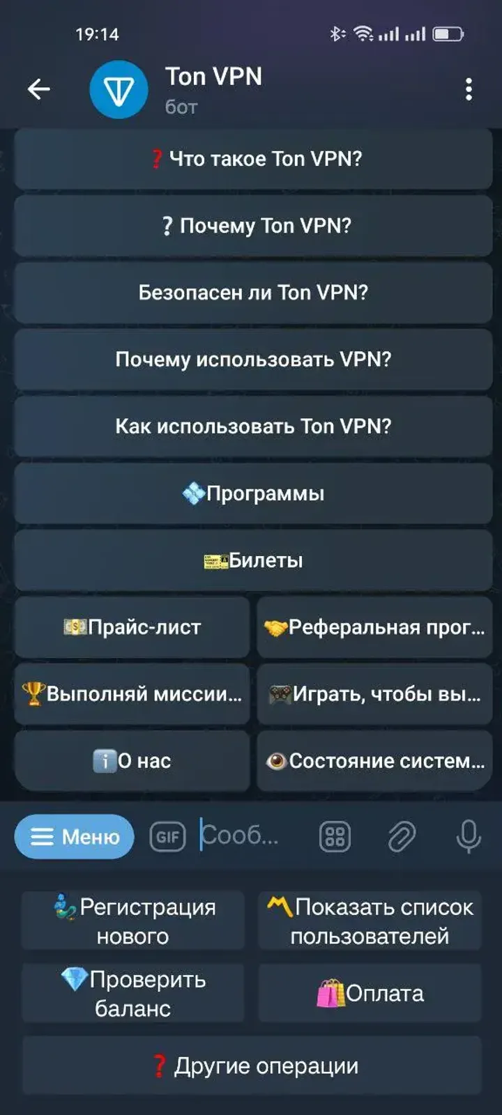 Ton VPN — Screenshot 4