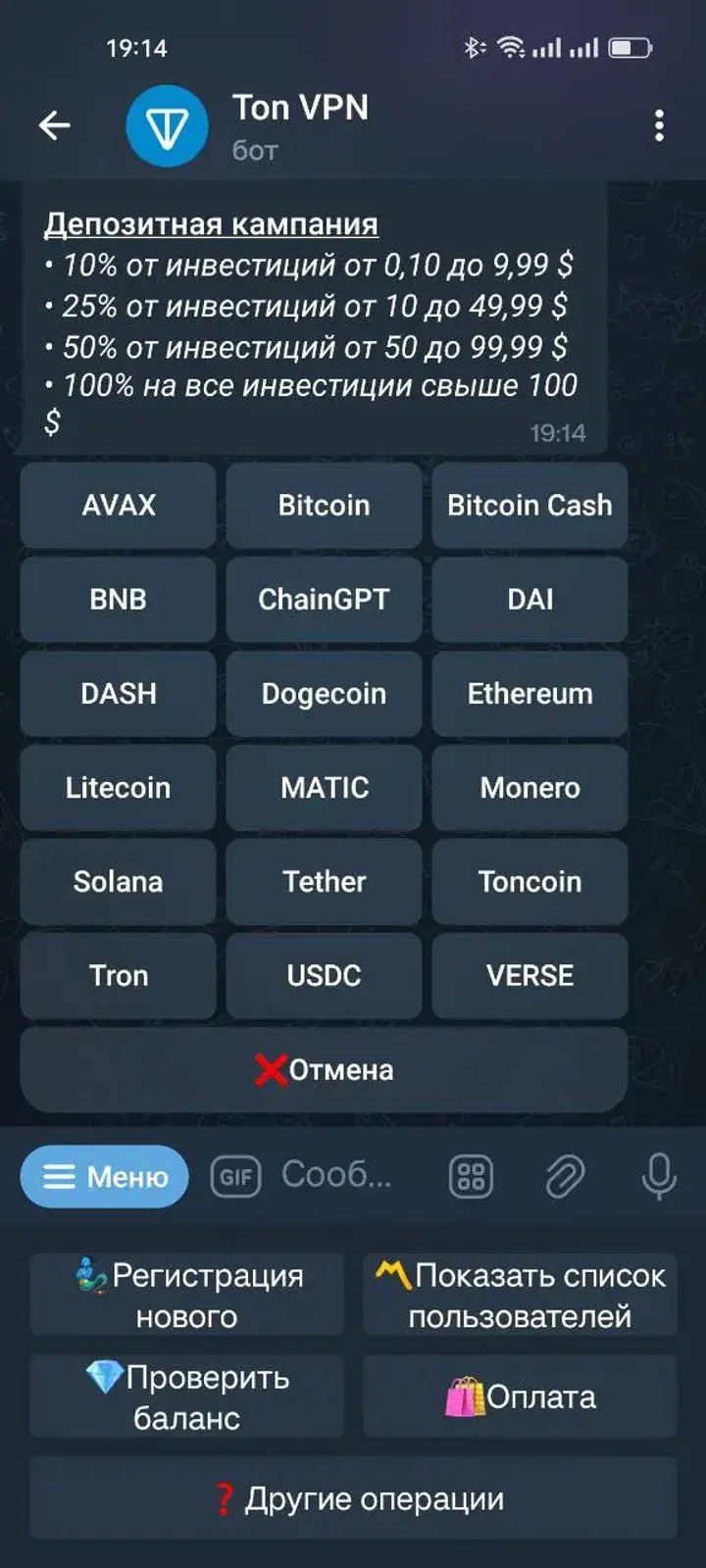 Ton VPN — Screenshot 5