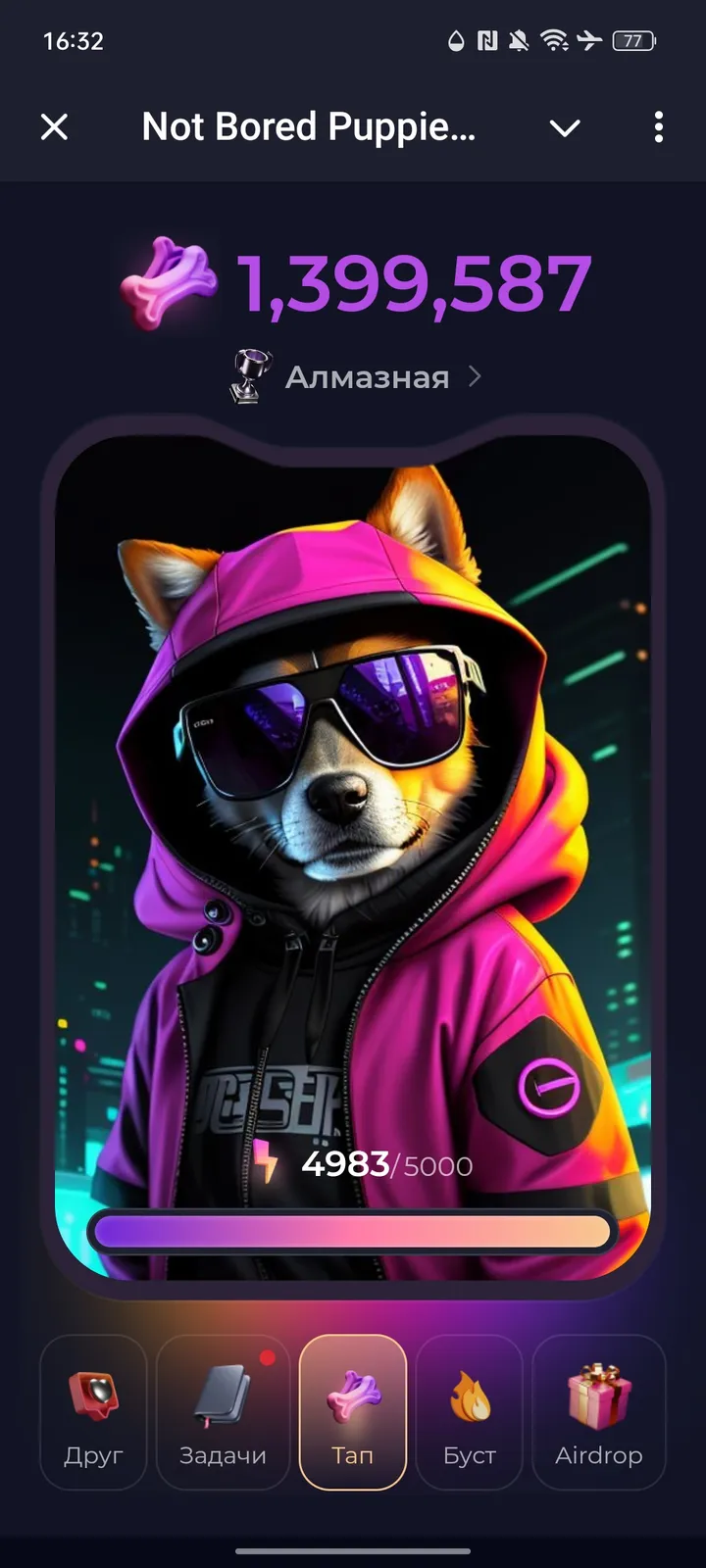 Old NotBoredPuppies bot — Screenshot 1