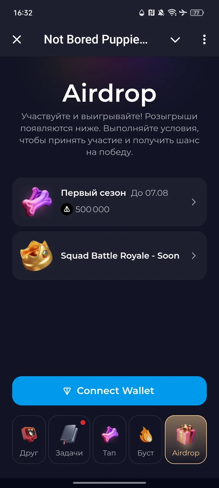 Old NotBoredPuppies bot — Screenshot 4