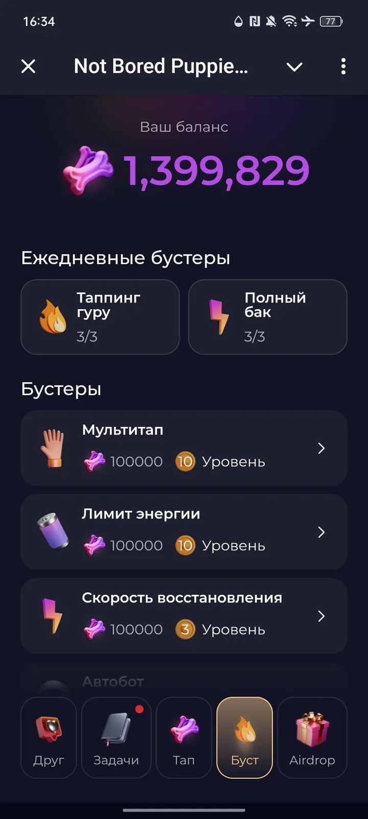 Old NotBoredPuppies bot — Screenshot 5