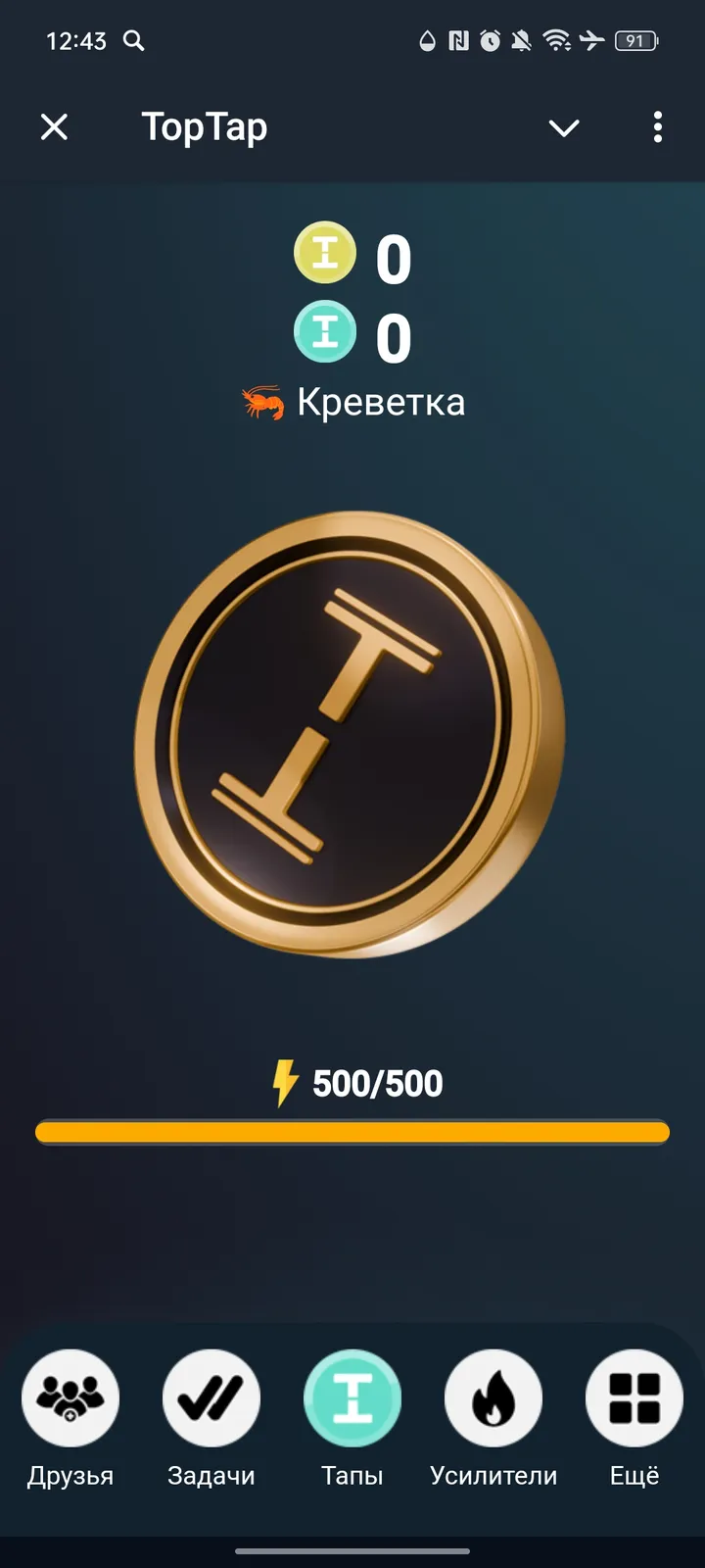 TopTap — Screenshot 1