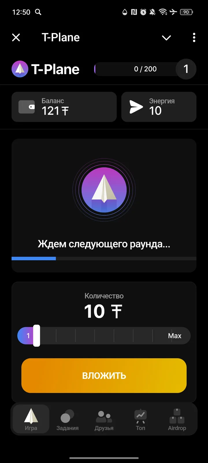 T-Plane — Screenshot 1