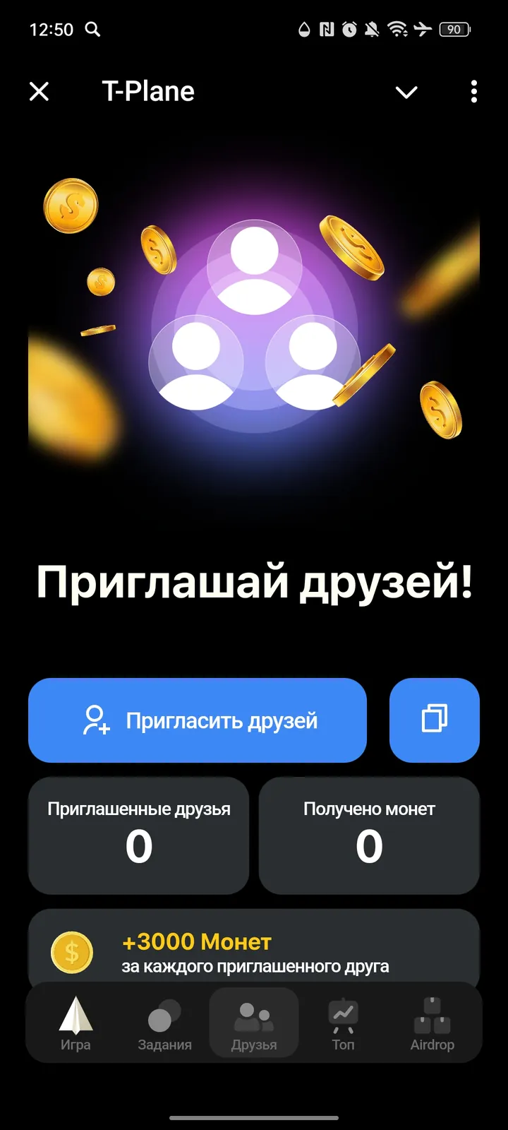 T-Plane — Screenshot 3