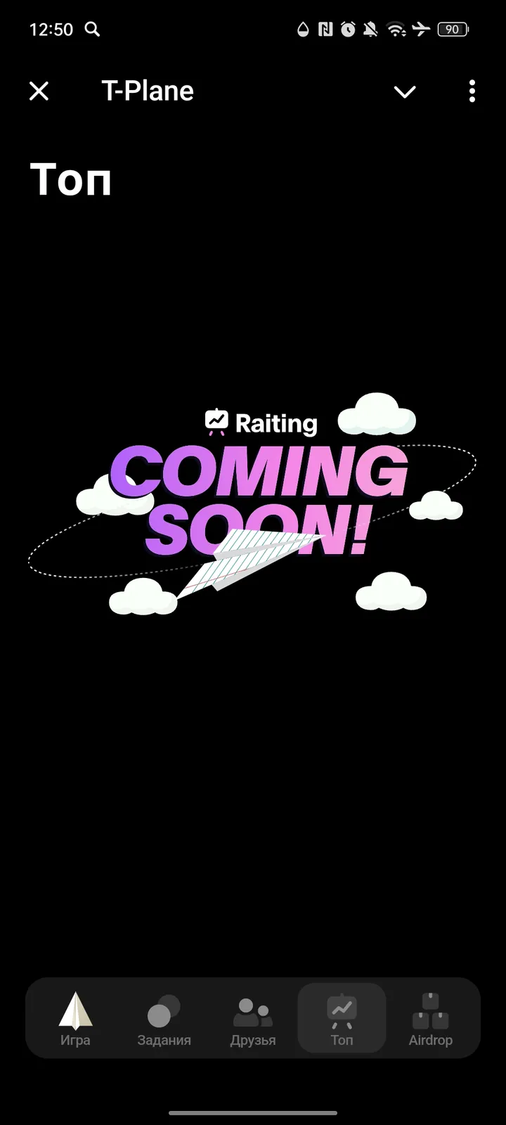 T-Plane — Screenshot 4