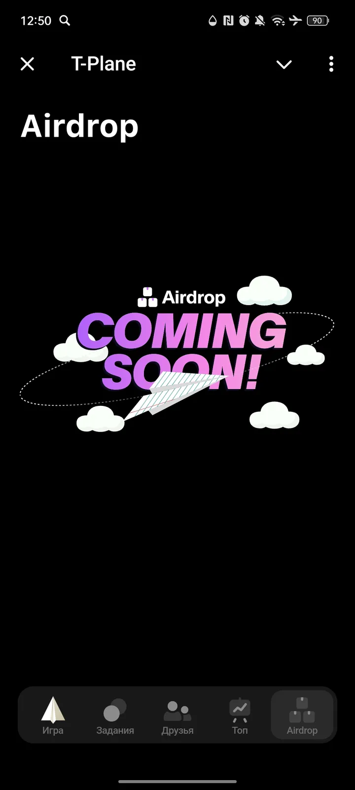 T-Plane — Screenshot 5