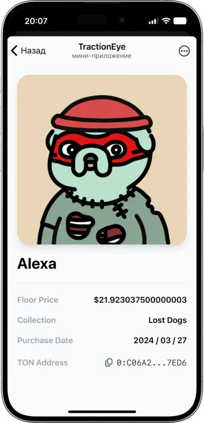 TractionEye — Screenshot 1