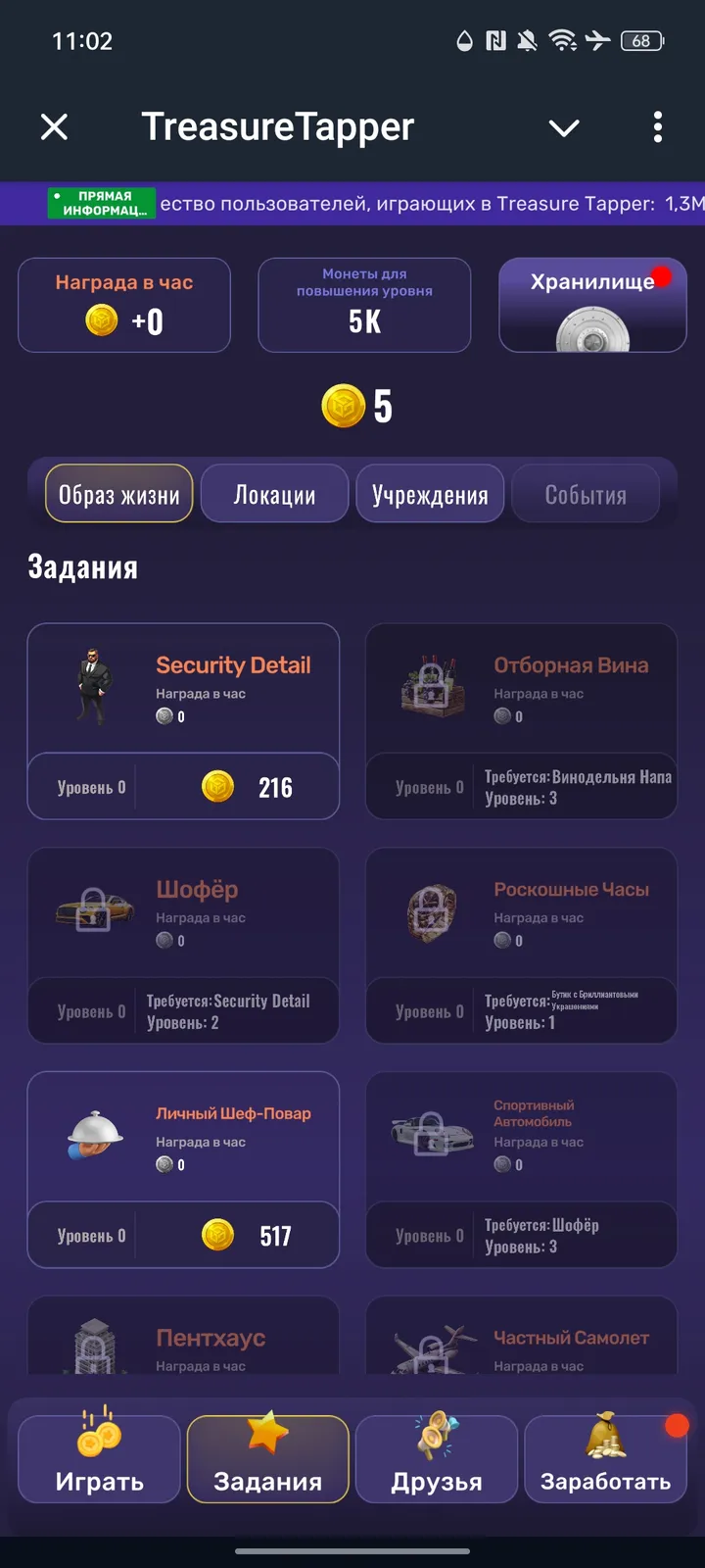 TreasureTapper — Screenshot 2